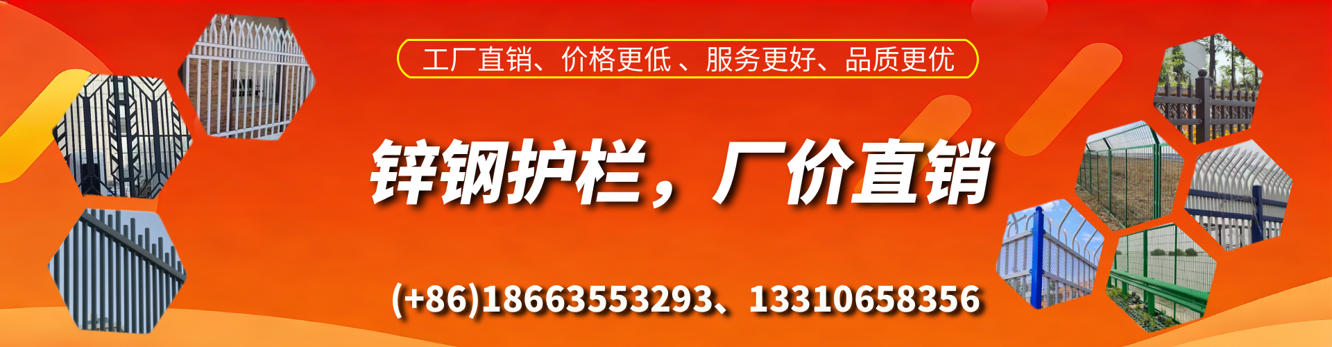 锦州锌钢护栏生产厂家